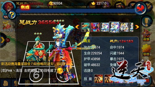 逆天仙魔录百度版本下载-逆天仙魔录百度版下载v4.0 安卓版-附图文游戏攻略-第1张图片