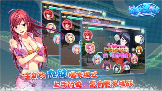 萌动歌姬ios版下载