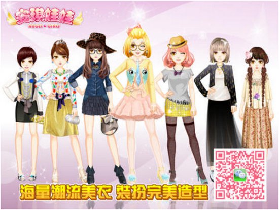 安琪娃娃ios版下载