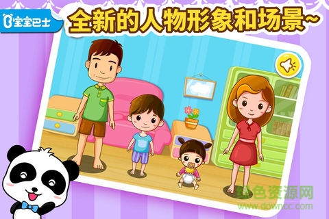 学身体部位ios版下载
