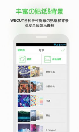 wecut美图软件