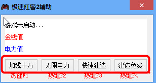 红警2辅助工具下载
