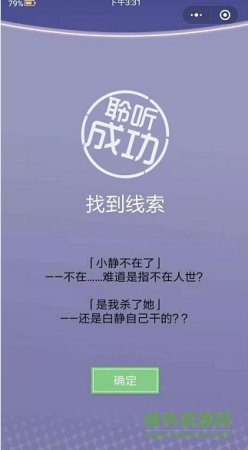 橘猫侦探社ios版