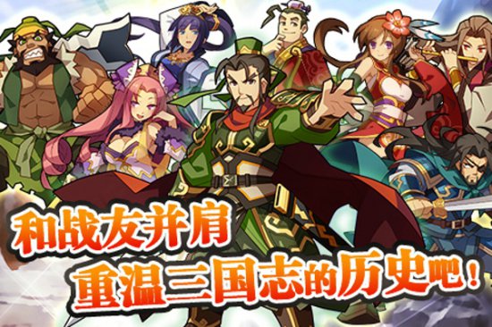 s级手游三国志转珠大战下载