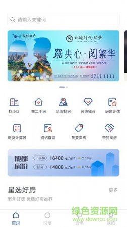 有间好房app下载-有间好房下载v1.1.1 安卓版-第1张图片