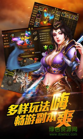 成龙末日沙城手游