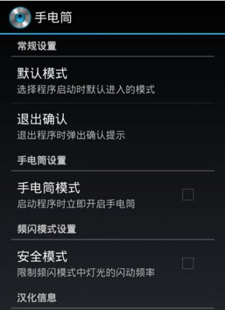 手电筒app下载安装