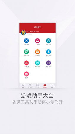 网易将军令手机版下载-网易将军令app下载v5.4.9Build90安卓版-第5张图片
