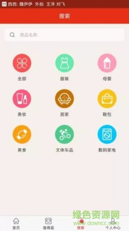 白菜价折扣安卓版下载