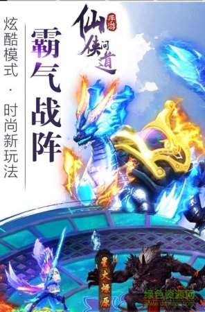 仙侠问道九游版