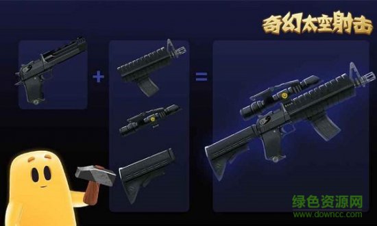 奇幻太空射击下载