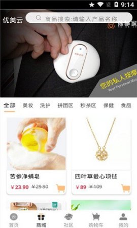 优美云平台下载