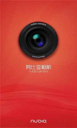 努比亚相机家族独立版