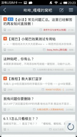 助手版贴吧