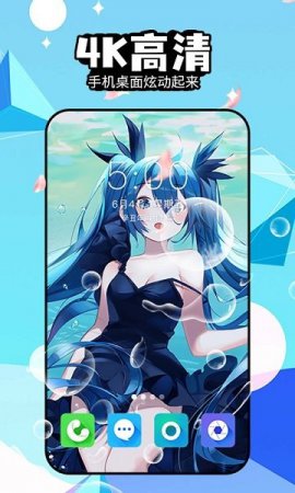 幻彩壁纸4Dapp下载-幻彩壁纸4D下载v1.1.3 安卓版-第4张图片