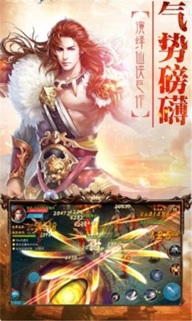 欧皇剑仙游戏