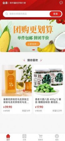 会承网app下载-会承网下载v1.0.2 安卓版-第1张图片