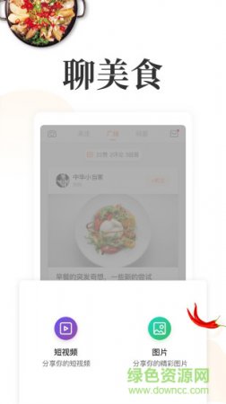 网上厨房app下载-eCook网上厨房下载v16.7.7 安卓版-第1张图片