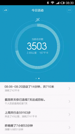 小米手环app官方下载-小米运动智能手环app通用版下载v6.14.0 安卓版-第4张图片