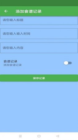 简单食谱app下载-简单食谱官方版下载v1.0.0 安卓版-第1张图片