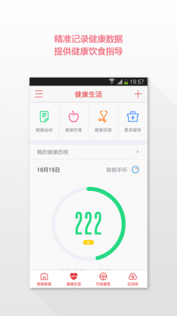 京东云助手app下载
