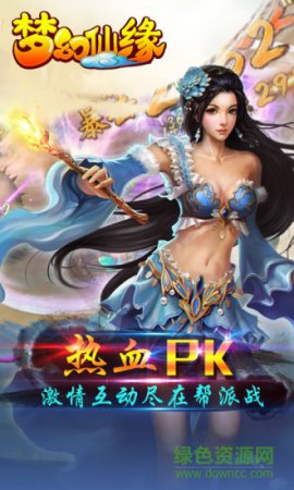 梦幻仙缘折扣平台