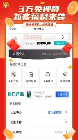 虎虎商城下载
