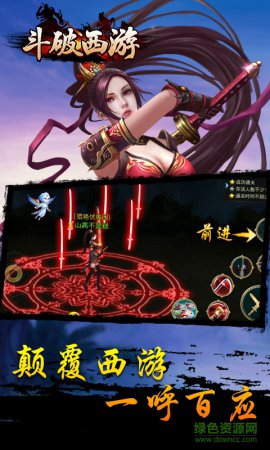 斗破西游bt版下载-斗破西游超爆版下载v1.0.0 安卓版-第1张图片