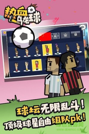 热血乌龙球下载-热血乌龙球无限金币版下载v1.1 安卓最新版-第1张图片