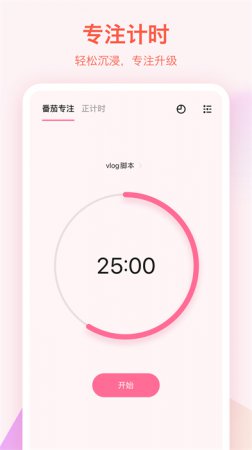 滴答清单app下载-滴答清单最新版下载v7.6.8.0安卓版-第5张图片