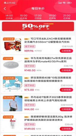 无忧宝贝商城下载-无忧宝贝商城最新版下载v1.0.5290 安卓版-第1张图片