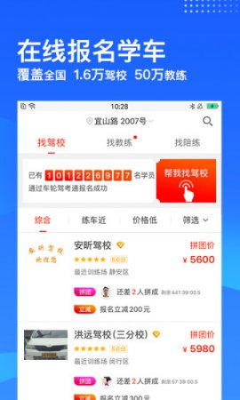 车轮驾考通2017手机下载