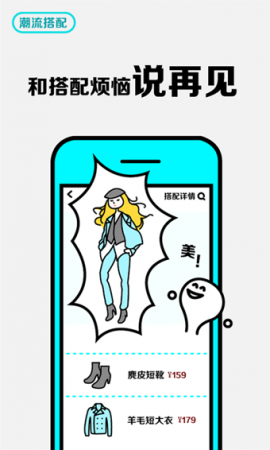 口袋购物手机版下载