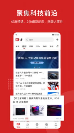 it之家下载-it之家app下载v9.11安卓版-第5张图片
