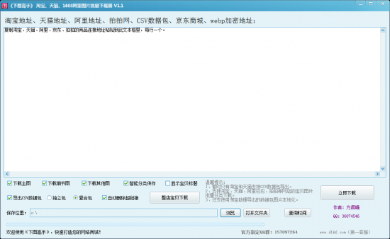 下图高手官方版
