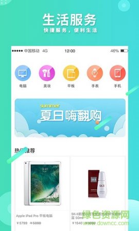 乐房生活软件下载-乐房生活app下载v4.3.6 安卓版-第1张图片