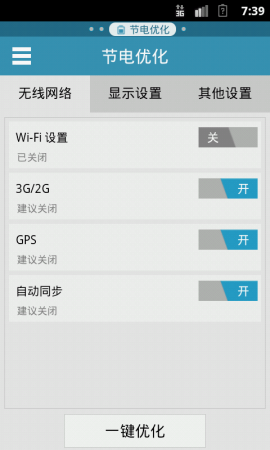 ES任务管理器下载