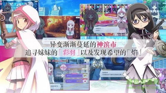 魔法纪录苹果版