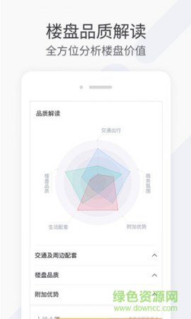 好租助手安卓版下载