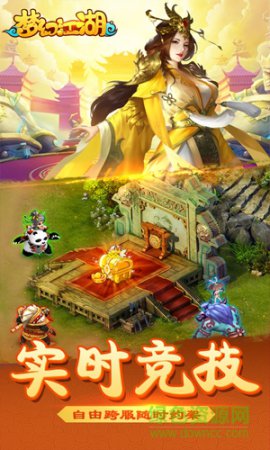 梦幻江湖苹果版下载