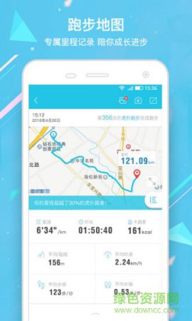 虎扑跑步app下载