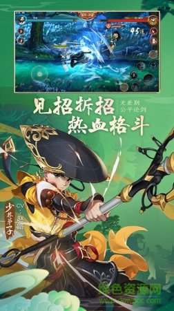 剑网3指尖对弈ios版