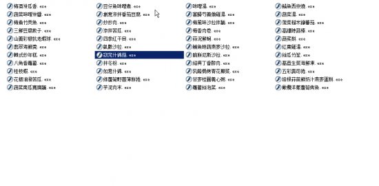 44款家常菜做菜教学大全下载-家常菜44种的做法(学做菜软件)下载-第1张图片