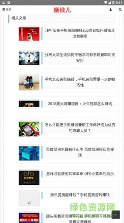全网网赚安卓版下载