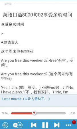 英语听力大全下载