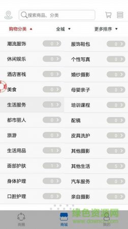 国脉生态商圈下载