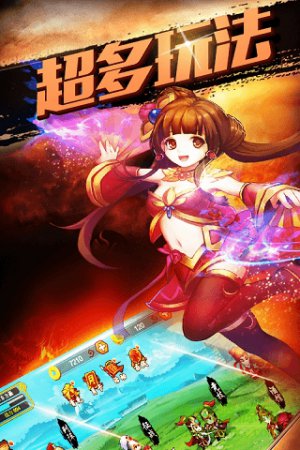 腾讯步战三国手游