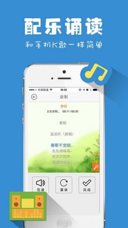 为你读诗app