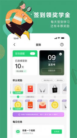 网易公开课app下载-网易公开课手机客户端下载v9.11.3 安卓版-第5张图片