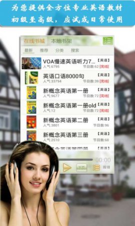 方糖英语app下载
